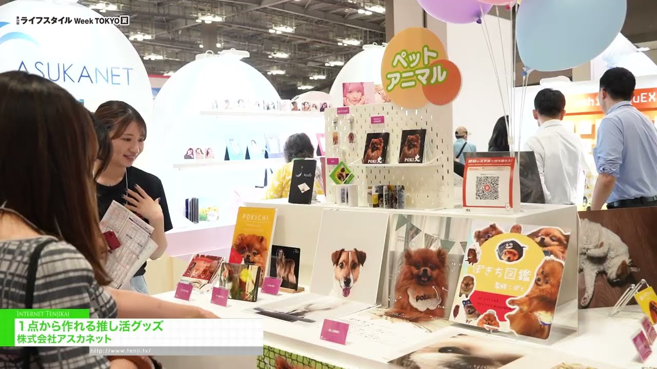 단 하나의 아이템으로 시작할 수 있는 팬 상품 – Asukanet Co., Ltd. [29th LIFESTYLE Week TOKYO [Summer] 2026]