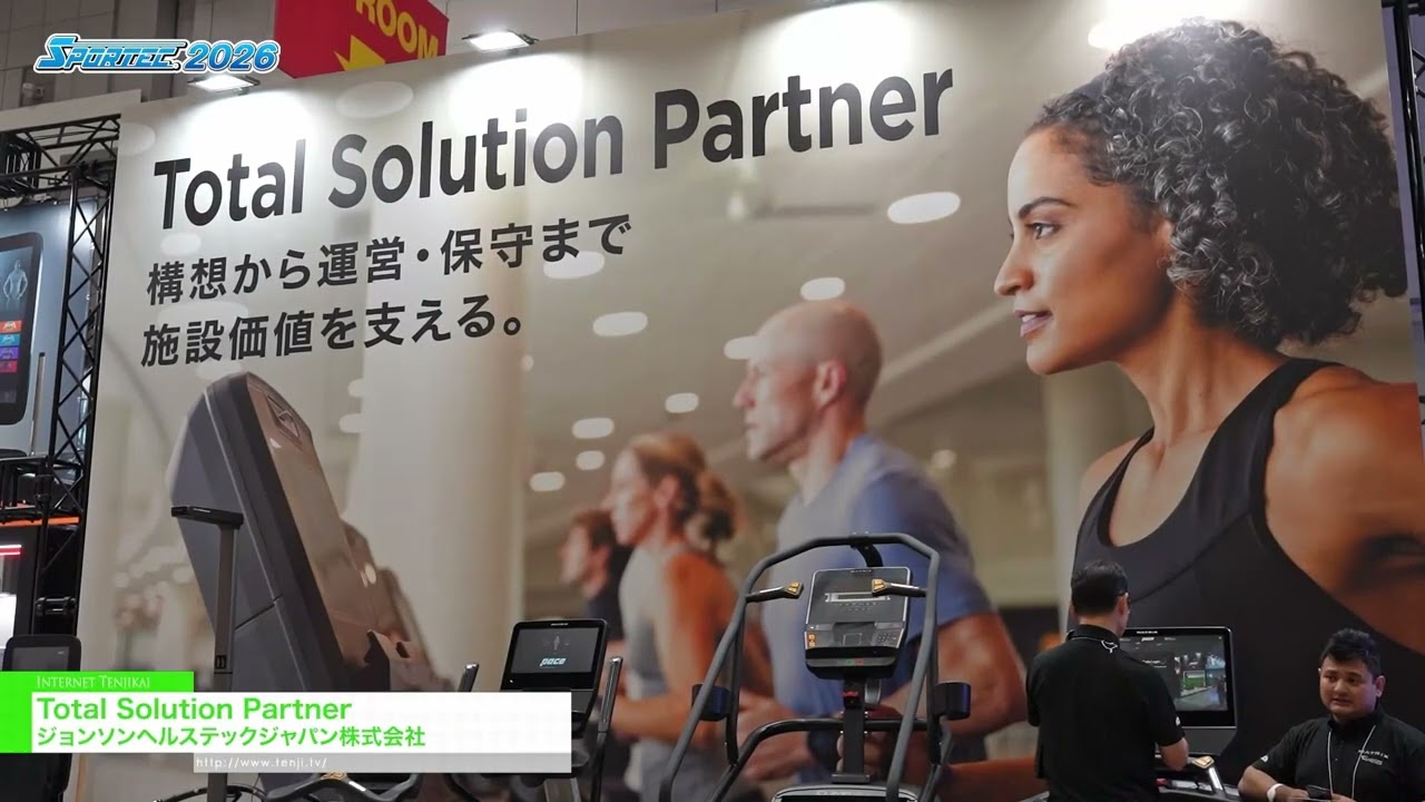 귀사의 종합 솔루션 파트너 – Johnson HealthTech Japan Co., Ltd. [SPORTEC 2026]