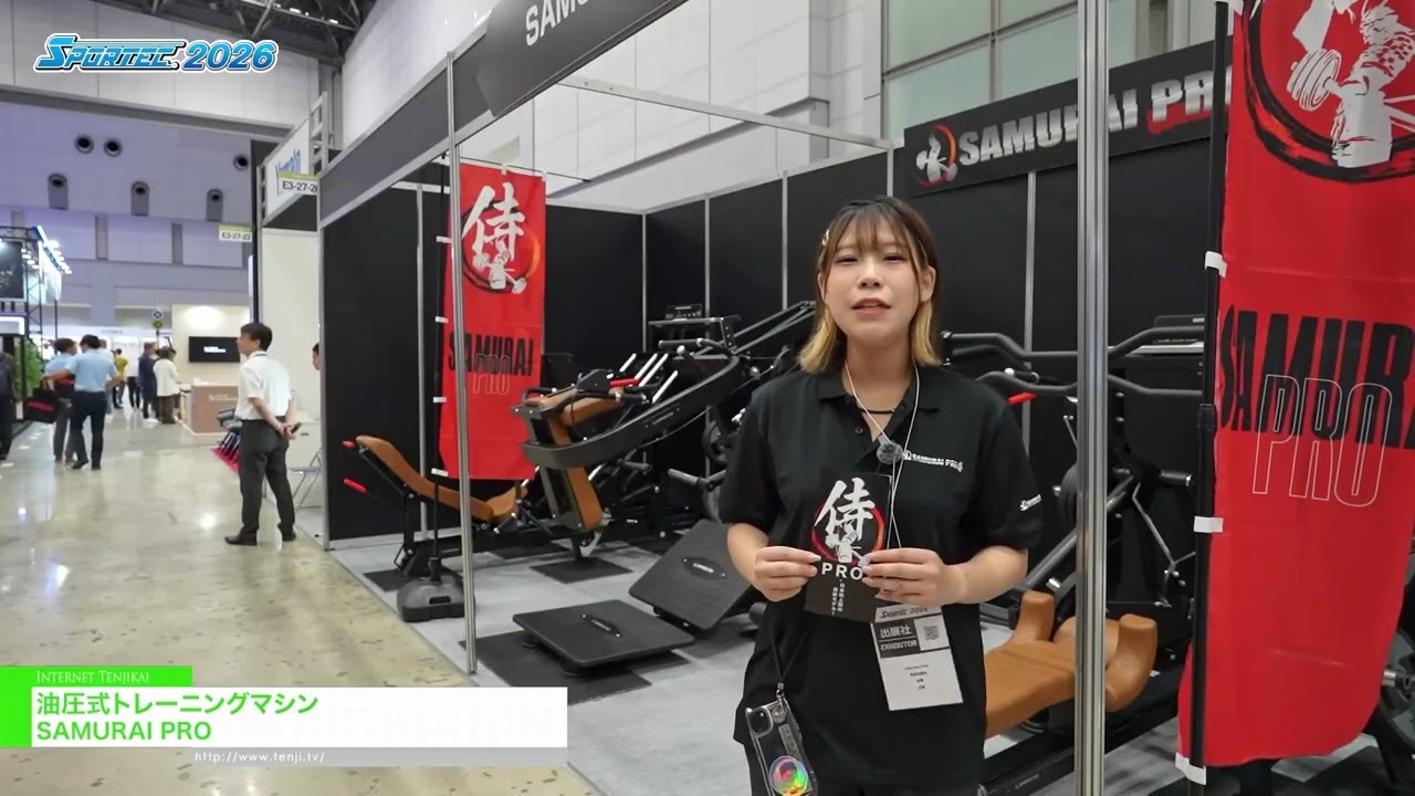 유압식 훈련기 – SAMURAI PRO [SPORTEC 2026]