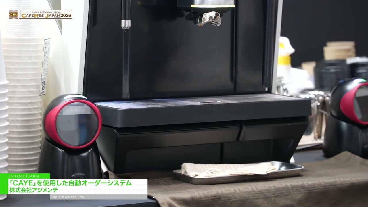 자동 주문 시스템 CAYE – Ajimente Co., Ltd. [CAFERES JAPAN 2026]