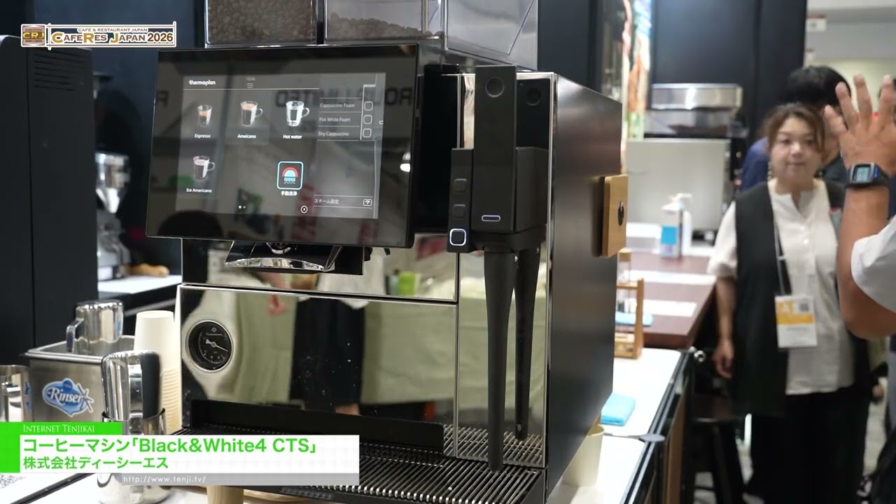 커피 머신 블랙&화이트 4개입 – DCS CO., LTD. [CAFERES JAPAN 2026]