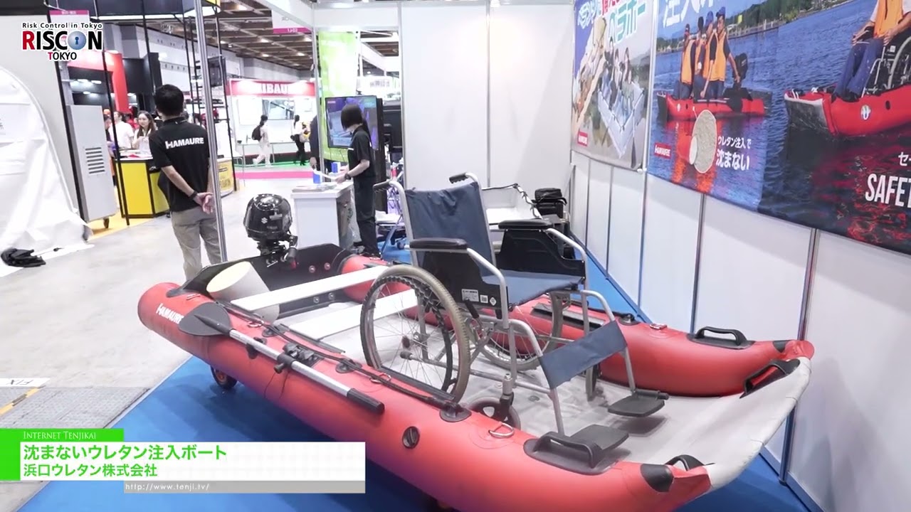 침수돼도 가라앉지 않는 우레탄 보트 – 하마구치 우레탄 주식회사 [RISCON TOKYO 2026]